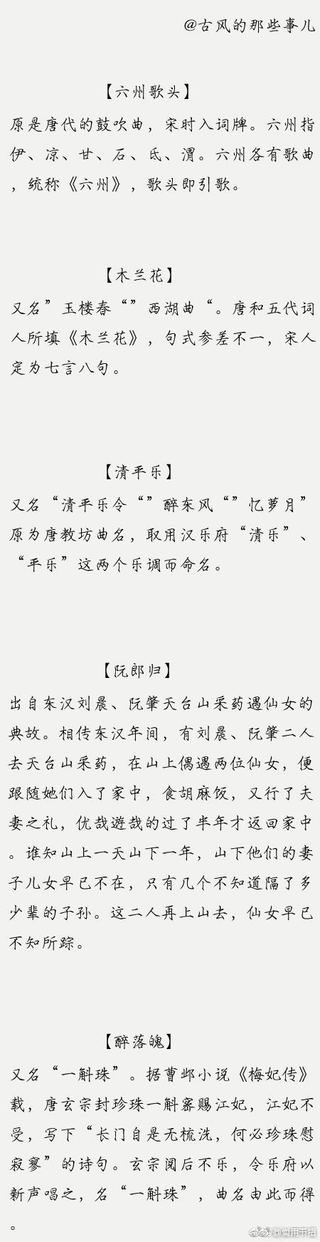 有什么词牌名(卜算子还有什么词牌名)