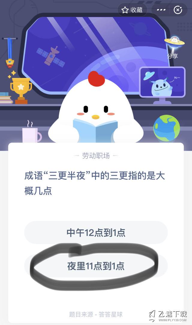 三更是几点是什么时辰(半夜三更是几点是什么时辰)
