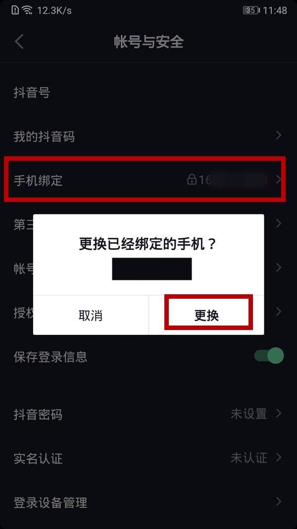 抖音手机号怎么解绑(抖音手机号怎么解绑收不到验证码)