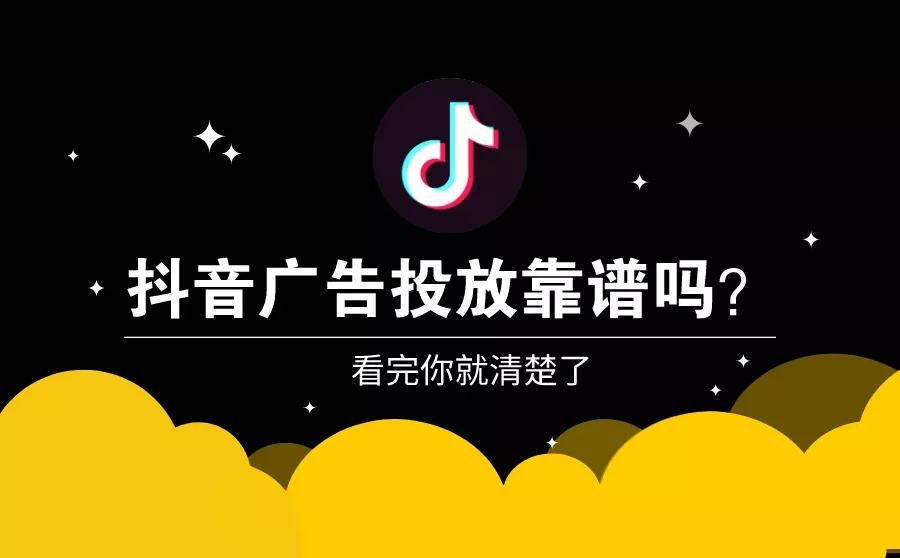 抖音投放(抖音投放管理在哪)