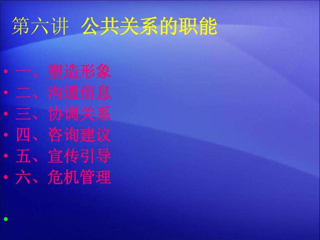 危机公共关系(危机公共关系中如何与媒体合作)