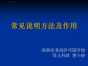 常见的说明方法(常见的说明方法十种)