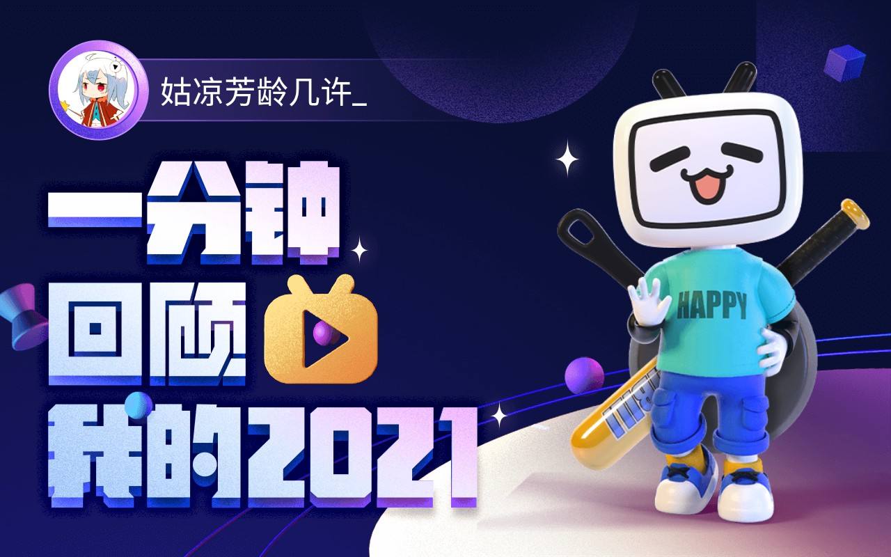 芳龄几许(请问你芳龄几许)