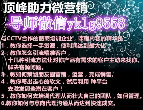 微商怎么做推广(微商怎么做推广加好友文案)