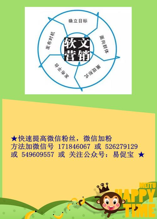 微商怎么做推广(微商怎么做推广加好友文案)