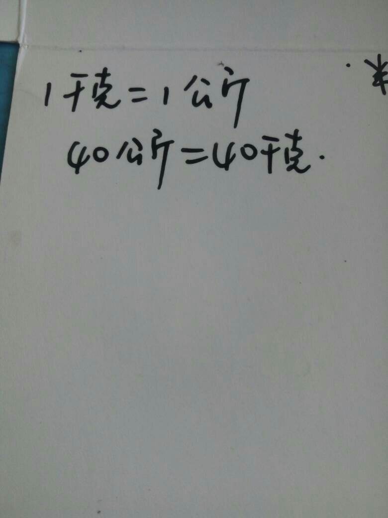 1千克等于几斤(1千克等于几斤面)