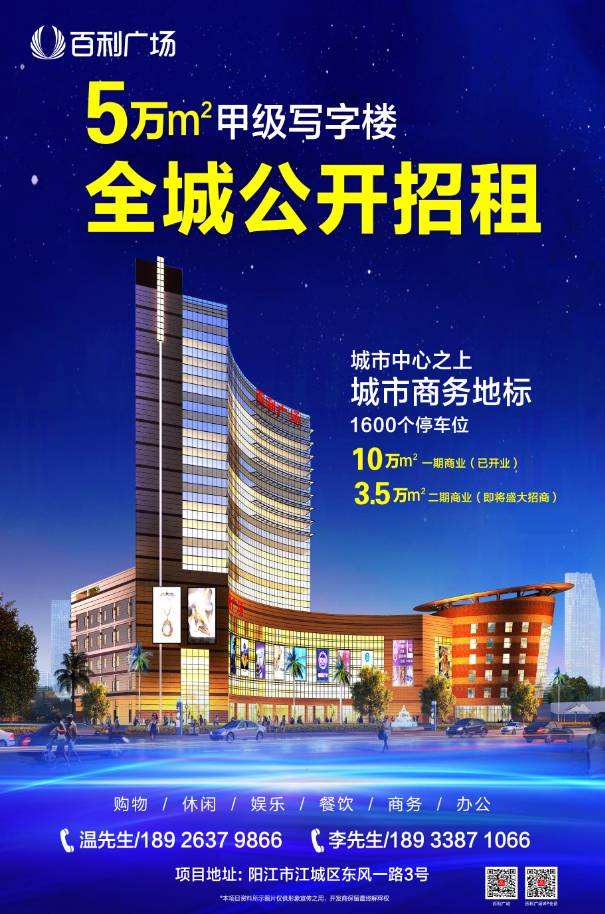 百利广场(禄口百利广场)