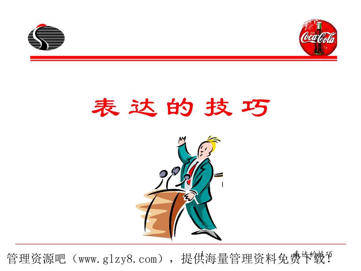 表达技巧有哪些(表达技巧有哪些及作用)