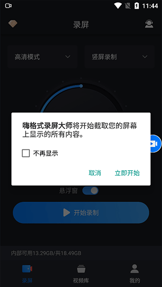 安卓手机如何录屏(安卓手机如何录屏幕视频)