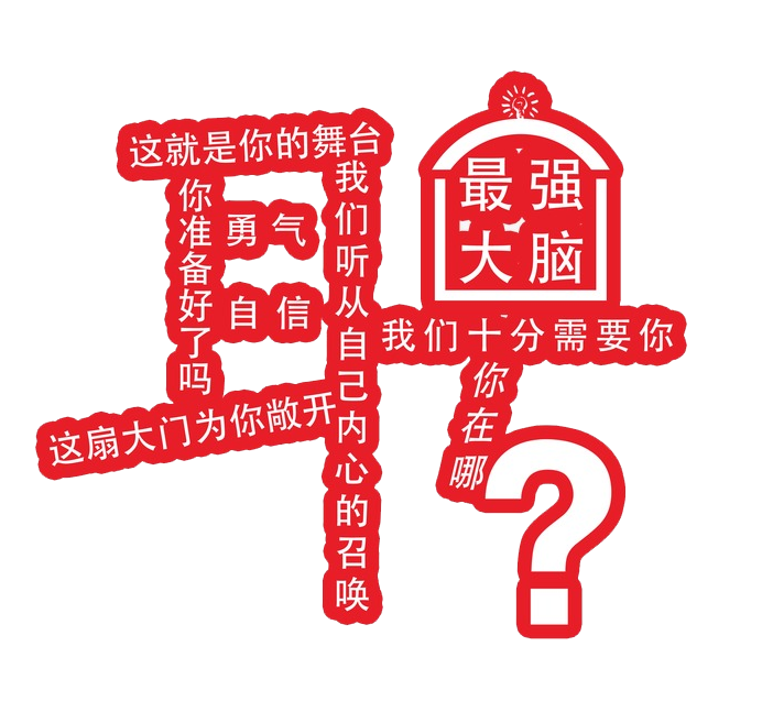 创意招聘文案(创意招聘文案简短朋友圈)