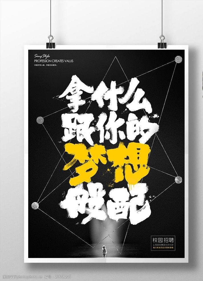 创意招聘文案(创意招聘文案简短朋友圈)