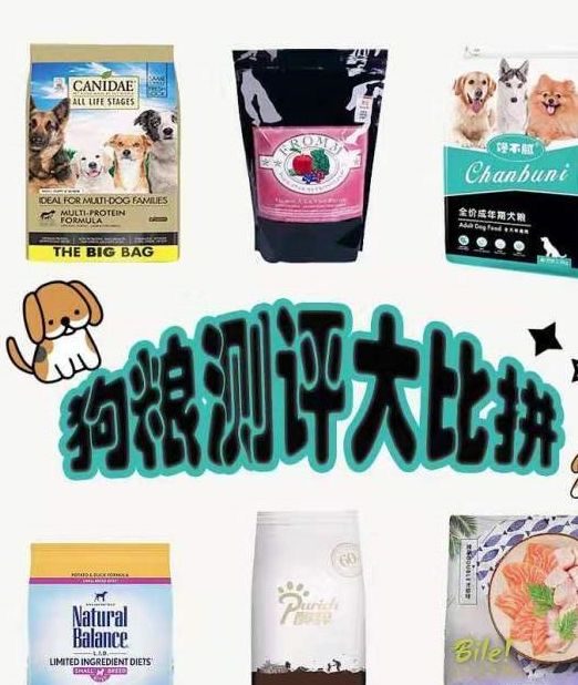 十大狗粮排行榜单(十大狗粮排行榜单子)