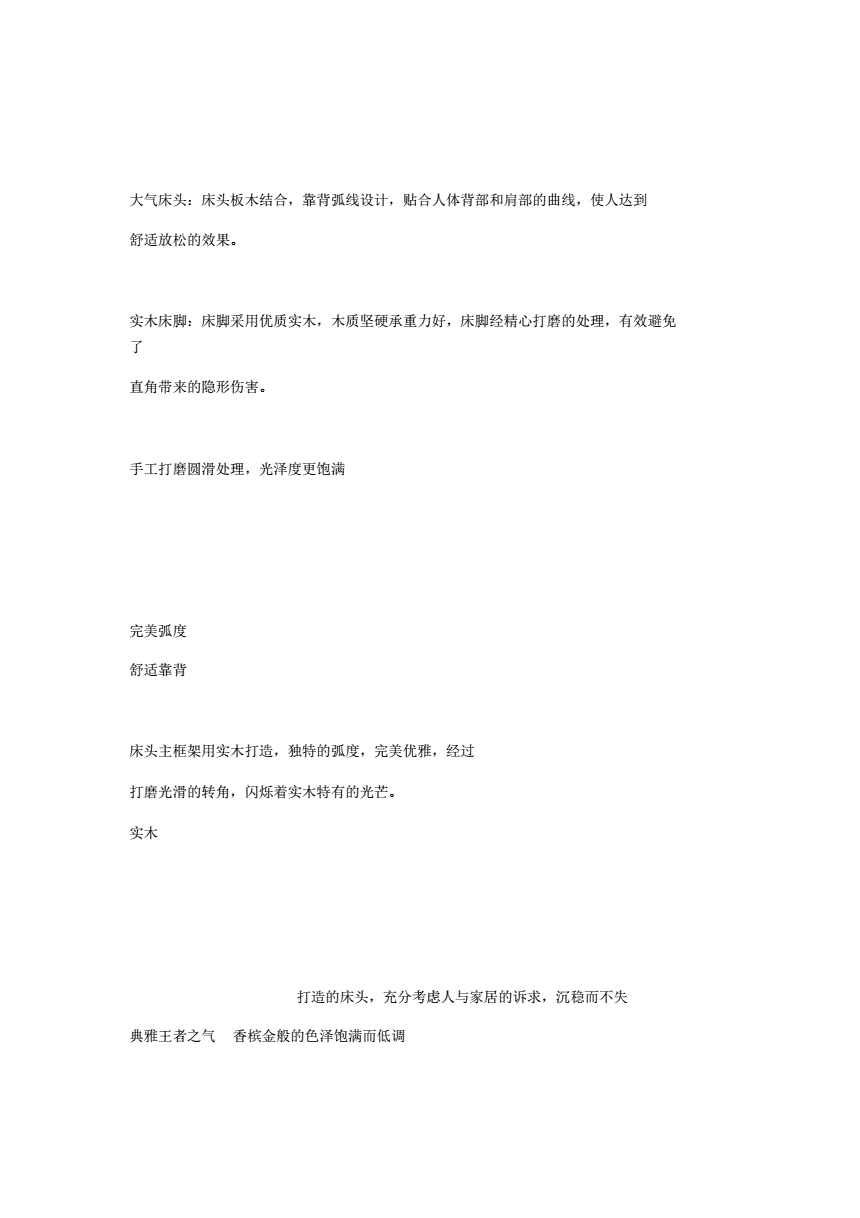 家具软文范例(家具软文怎么写吸引人)