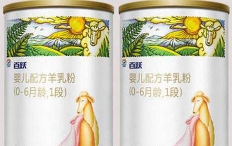 十大羊奶粉品牌排行榜10强(十大羊奶粉品牌排行榜10强优利士)