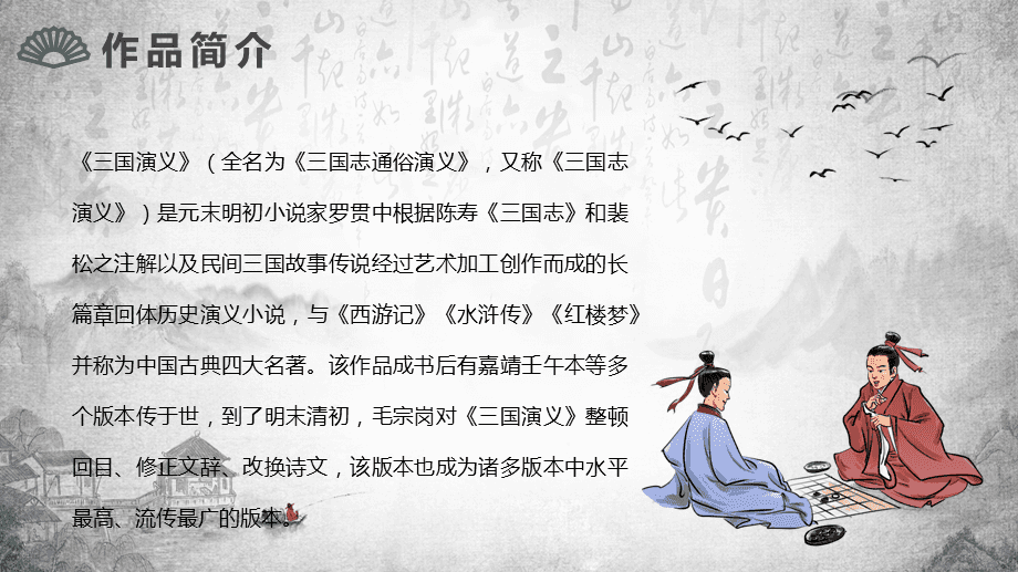 四大名著简介概括(四大名著简介概括20字)