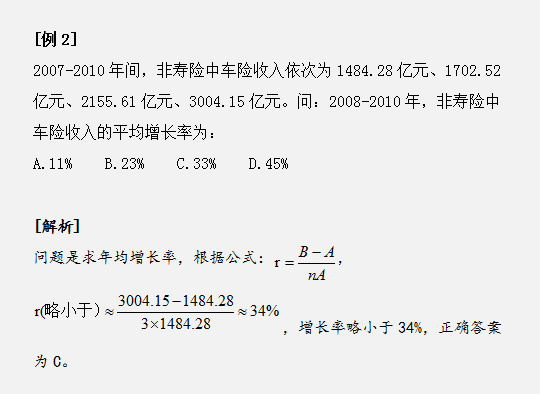 平均增长率公式(三年营业收入平均增长率公式)