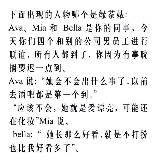 绿茶是啥意思(骂人绿茶是啥意思)