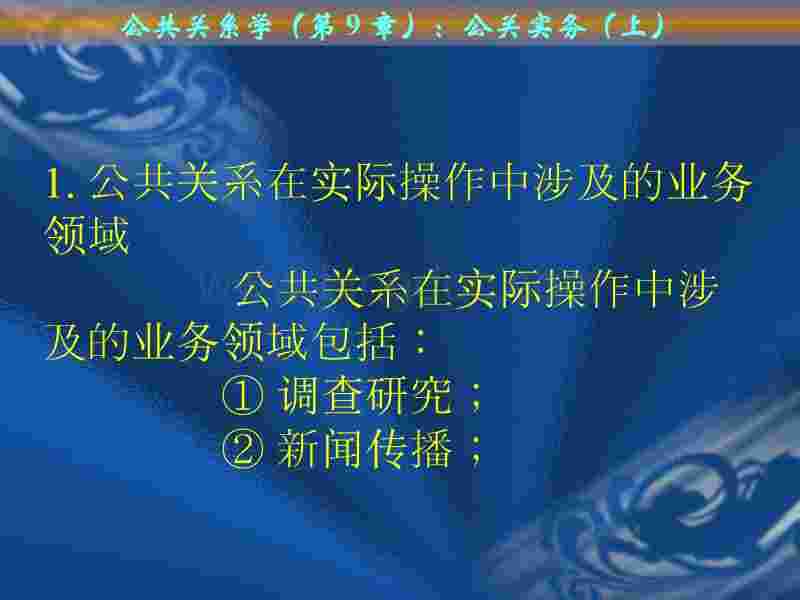 公共关系危机案例(公共关系危机案例论文700字)