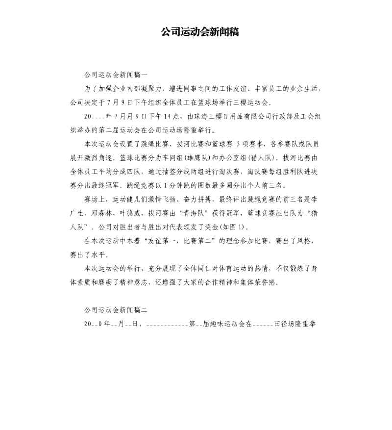 新闻稿公司(新闻稿公司内容怎么形容)