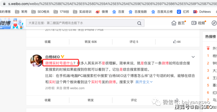微博实时号(微博实时号怎么养出来)