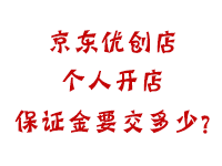 个人开店(个人开店名字怎么取)