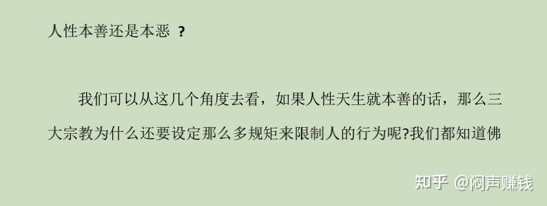 人性本恶是谁提出的(人性本恶是谁提出的基本假设)