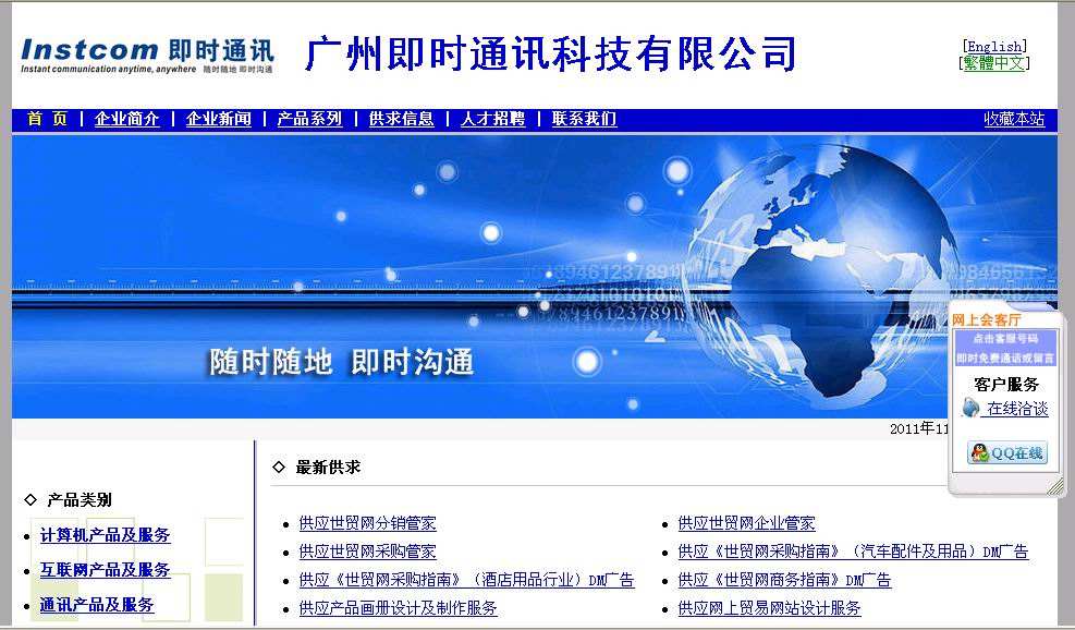 企业即时通讯工具(企业即时通讯工具有哪些)