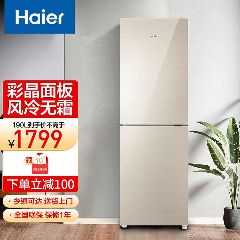 海尔冰箱质量(海信冰箱质量怎么样)