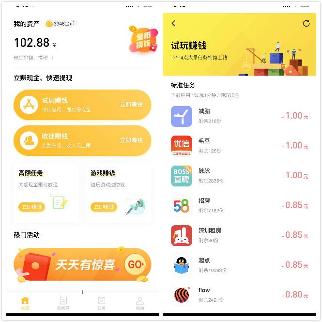 网上挣钱平台(网上挣钱平台每天有收益什么套路)