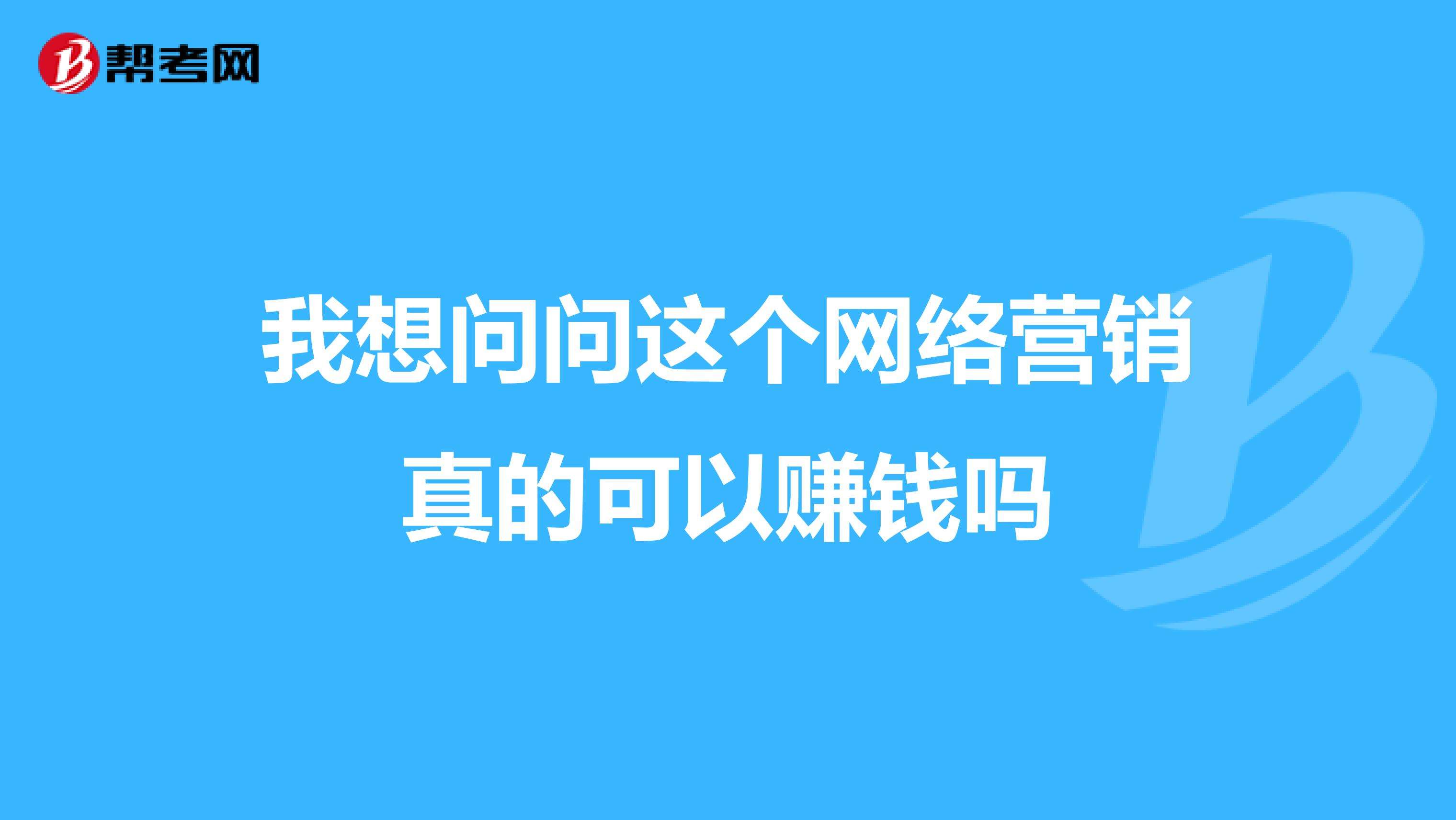 网络怎么赚钱啊(网络怎样赚钱呢)