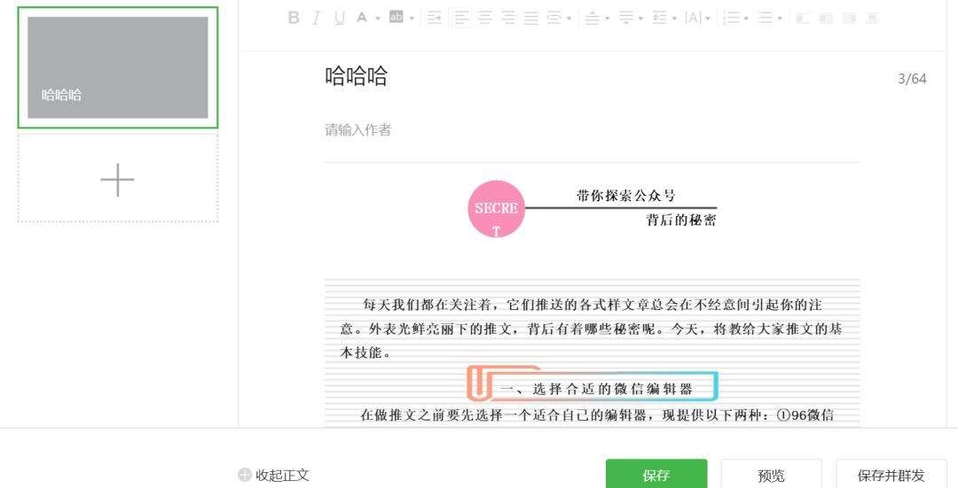 推文怎么做(番茄小说推文怎么做)