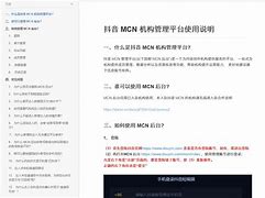 mcn是什么意思(mcn是什么意思网络用语)