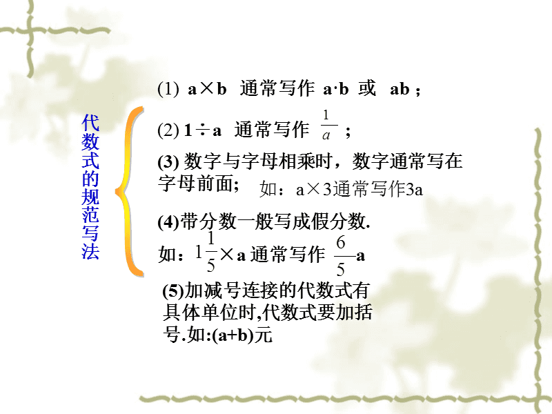 什么是代数式(代数式的定义)