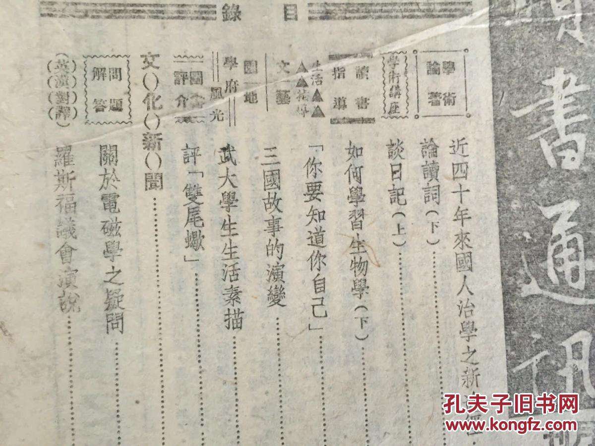 骥怎么读(骥怎么读什么意思)
