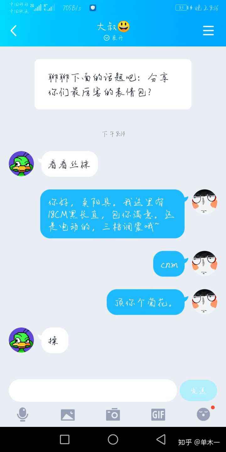 扩列是什么意思(扩列是什么意思网络语言)