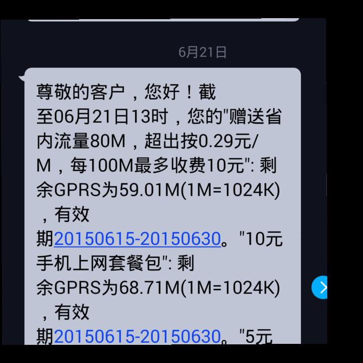 流量超1g多少钱(超了1g流量多少钱)