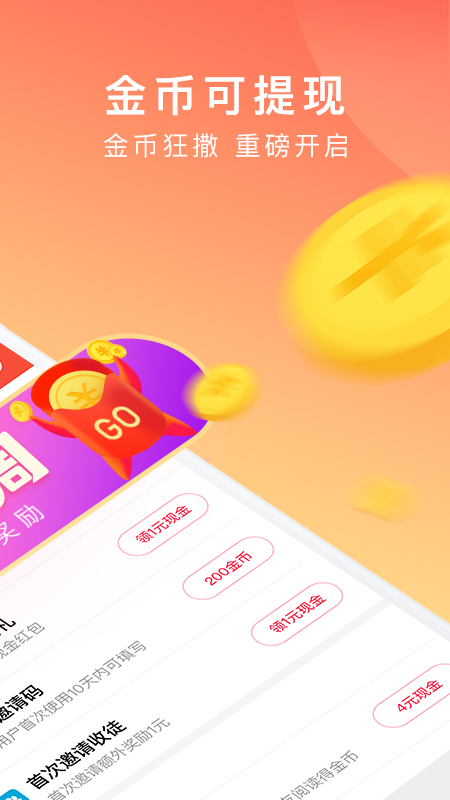 赚钱8app(赚钱游戏排行榜第一名)