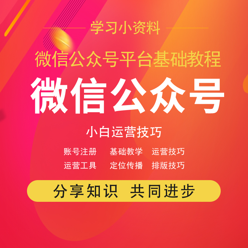 公众号搭建(公众号搭建公司)