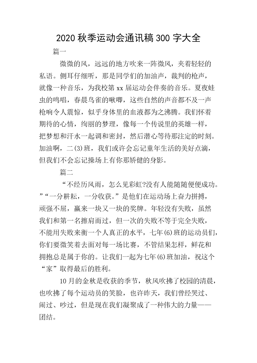 写新闻稿(写新闻稿的注意事项)