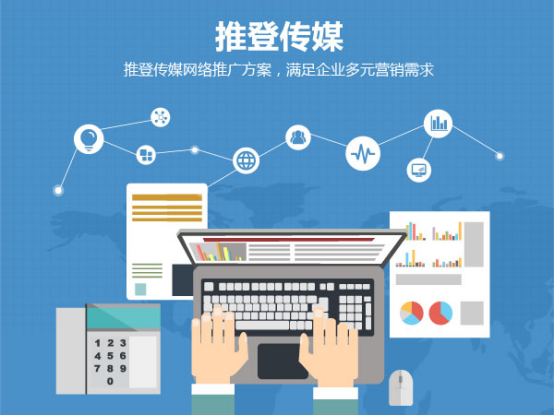 网络推广宣传(网络推广宣传平台都有哪些)