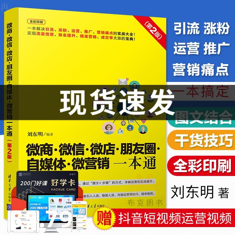 微商推广技巧(微商48种推广技巧)