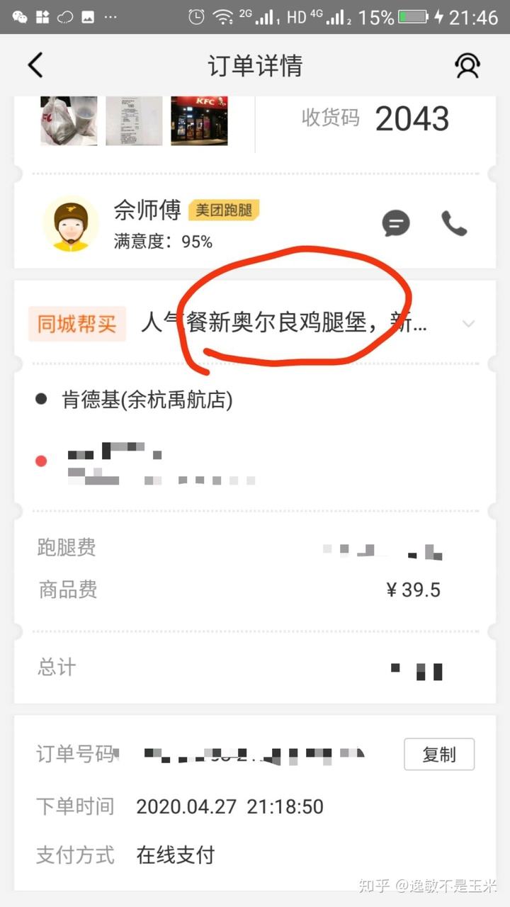 美团跑腿怎么收费(美团跑腿怎么收费是到付吗)