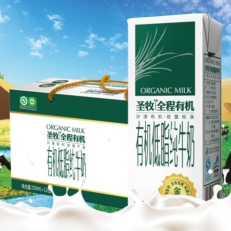 圣牧有机奶质量怎么样(圣牧有机奶儿童奶怎么样)