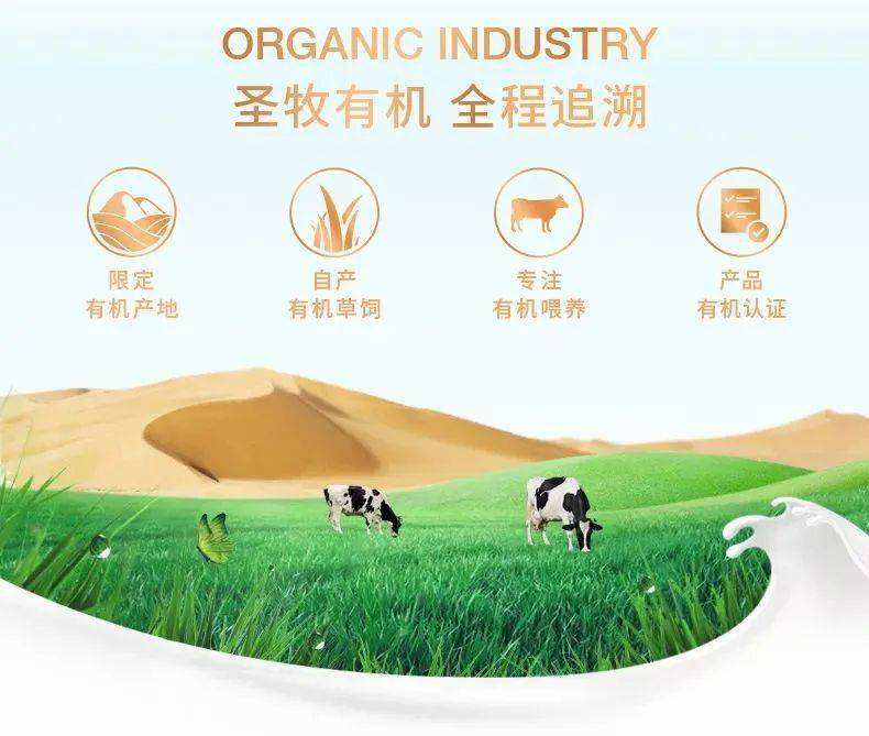 圣牧有机奶质量怎么样(圣牧有机奶儿童奶怎么样)