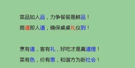 酒店广告语(如家酒店广告语)