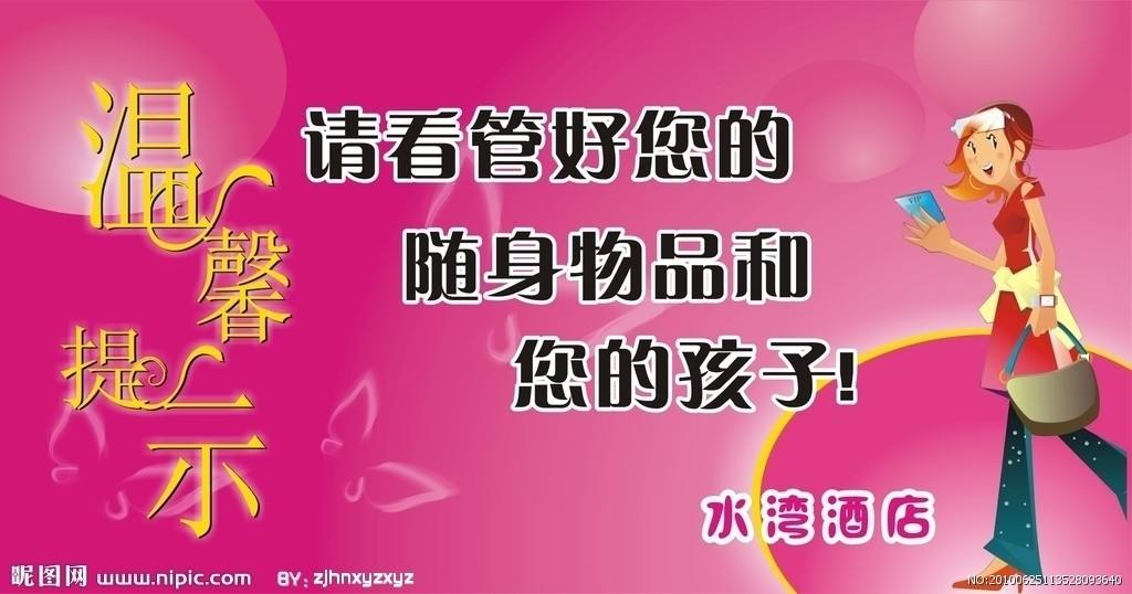 酒店广告语(如家酒店广告语)