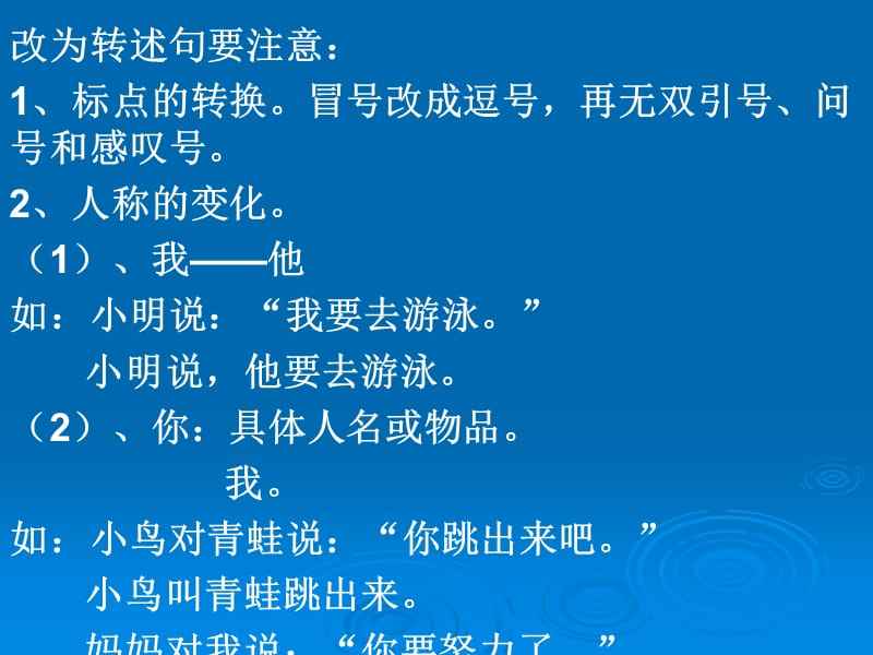 转述句怎么写(妈妈对小明说放学后我来接你转述句怎么写)
