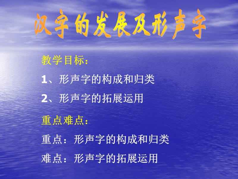 形声字举例(形声字举例30个)
