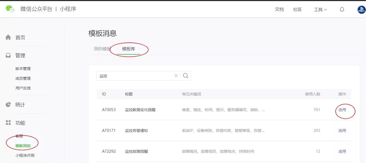 小程序推送(小程序推送消息给用户的条件)