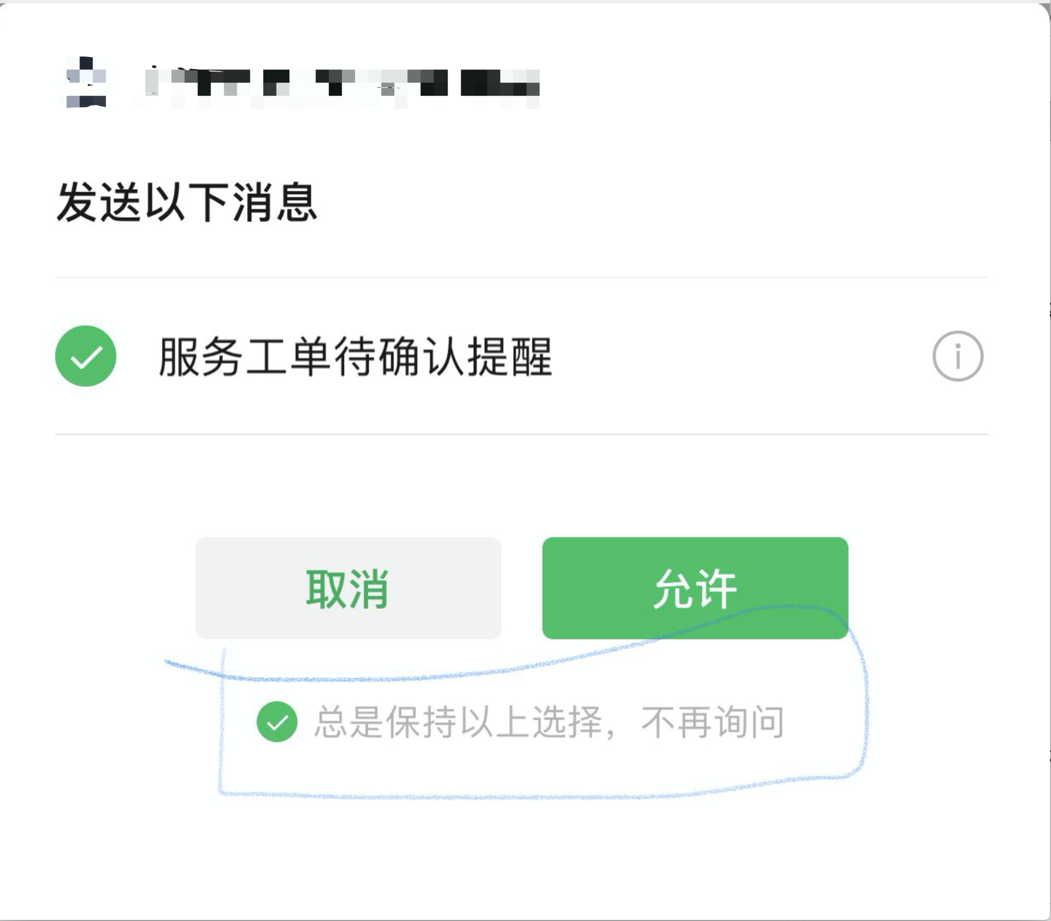 小程序推送(小程序推送消息给用户的条件)